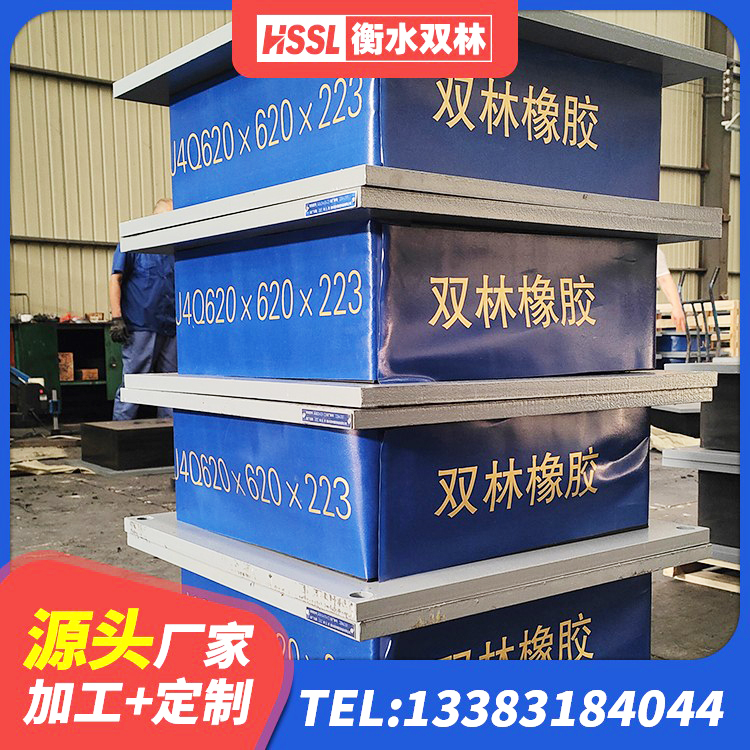 偃师区建筑橡胶隔振支座 偃师区建筑隔震支座价格表 偃师区建筑铅芯防震支座源头工厂 偃师区高阻尼橡胶隔震橡胶支座厂家电话 - 第4张
